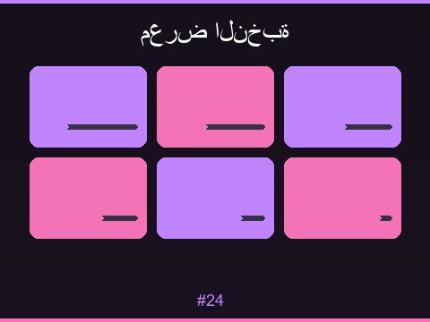 ألعاب السلوتس المميزة