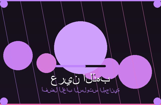 سلوتس الحديث | mcdowellmtnranch | 2026